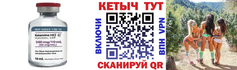 Кетамин ketamine  MEGA зеркало  Бородино  где продают  