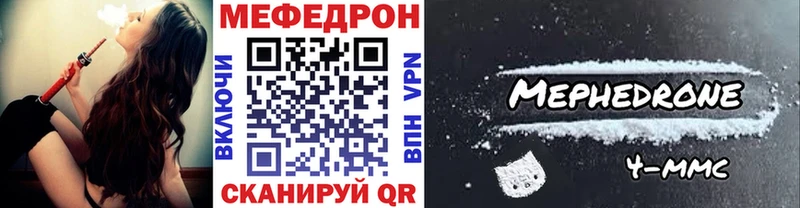 Мефедрон мяу мяу  Бородино 