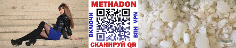 продажа наркотиков  Бородино  Метадон белоснежный 